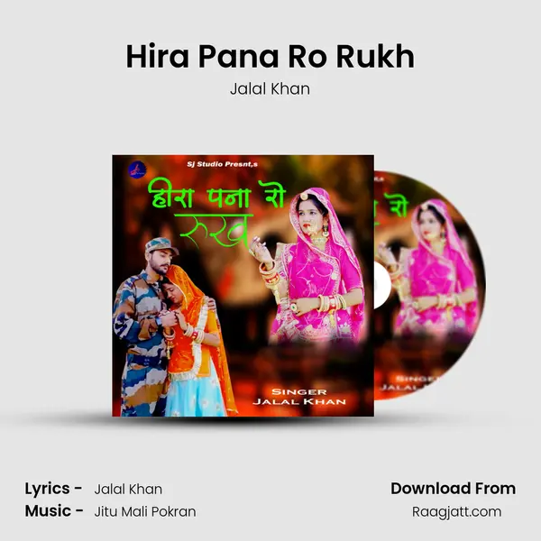 Hira Pana Ro Rukh mp3 song