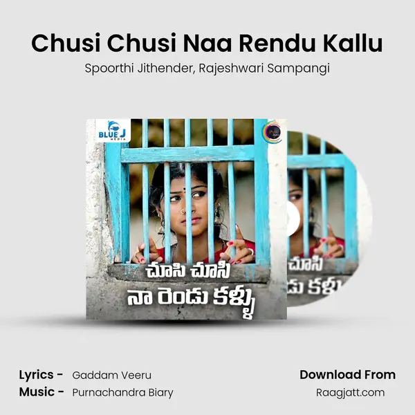 Chusi Chusi Naa Rendu Kallu - Spoorthi Jithender album cover 