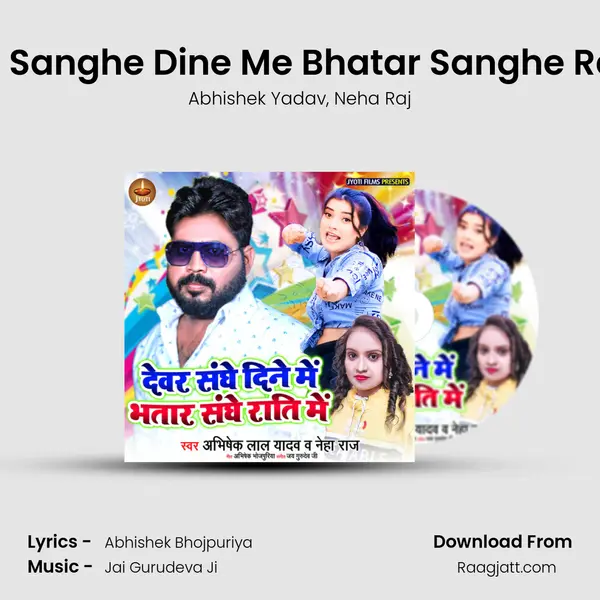 Devar Sanghe Dine Me Bhatar Sanghe Rati Me - Abhishek Yadav album cover 