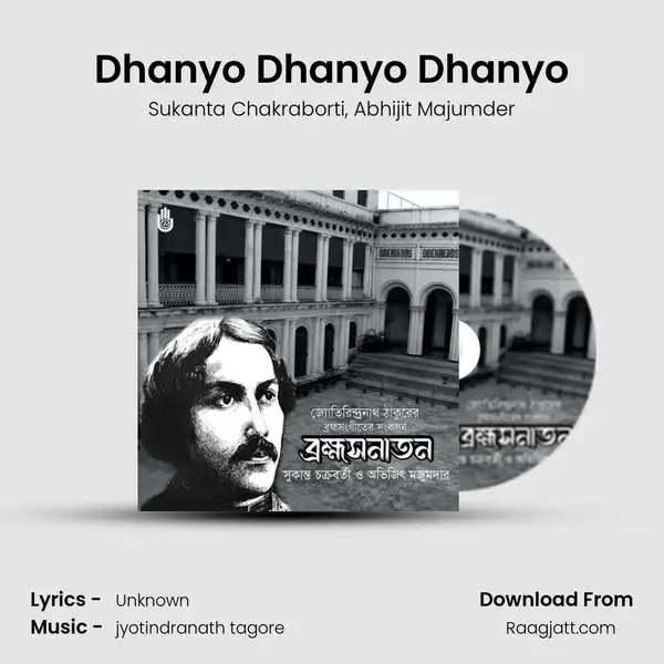 Dhanyo Dhanyo Dhanyo - Sukanta Chakraborti album cover 