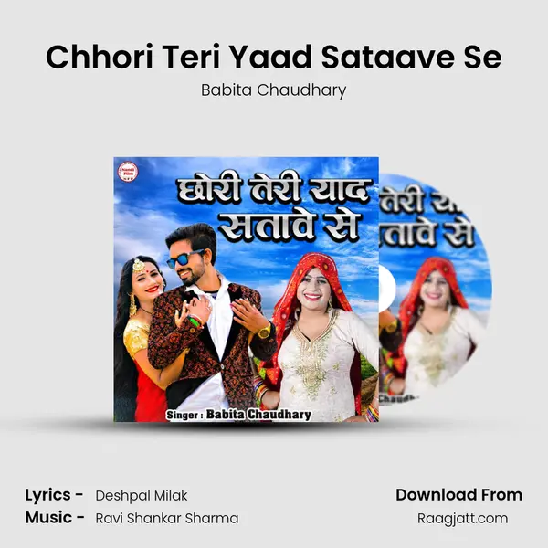 Chhori Teri Yaad Sataave Se - Babita Chaudhary album cover 