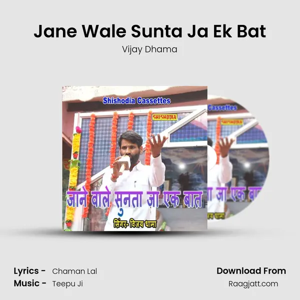 Jane Wale Sunta Ja Ek Bat - Vijay Dhama album cover 