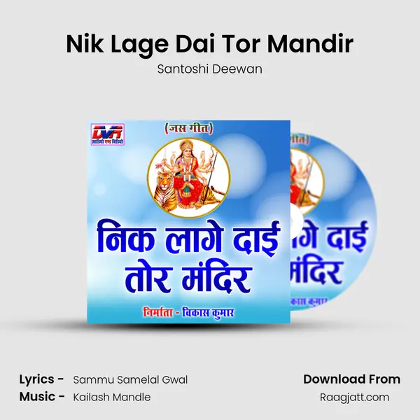 Nik Lage Dai Tor Mandir - Santoshi Deewan album cover 