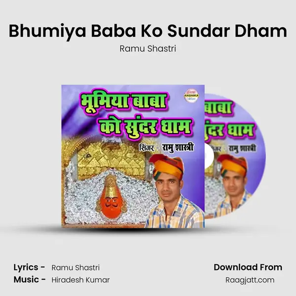 Bhumiya Baba Ko Sundar Dham mp3 song