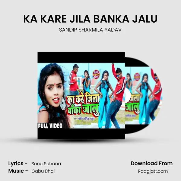 KA KARE JILA BANKA JALU mp3 song