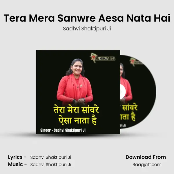 Tera Mera Sanwre Aesa Nata Hai - Sadhvi Shaktipuri Ji album cover 