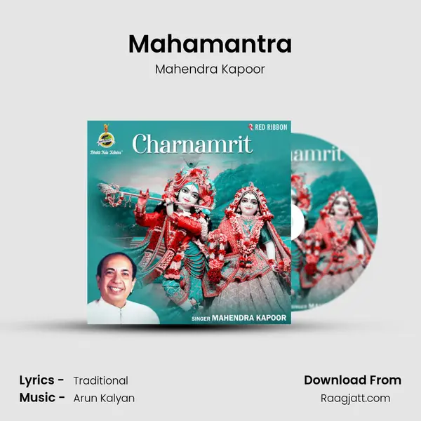 Mahamantra - Mahendra Kapoor album cover 