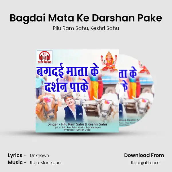 Bagdai Mata Ke Darshan Pake mp3 song