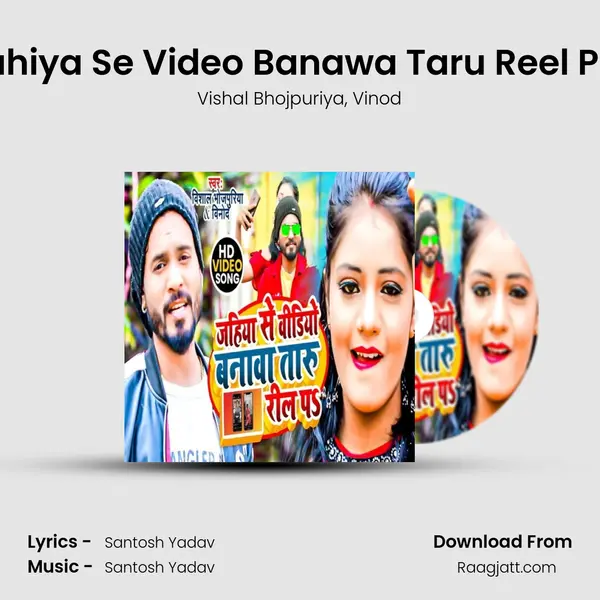 Jahiya Se Video Banawa Taru Reel Par mp3 song