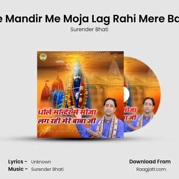 Dhole Mandir Me Moja Lag Rahi Mere Baba Ji mp3 song