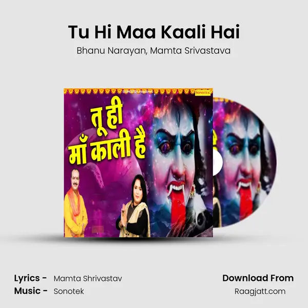 Tu Hi Maa Kaali Hai mp3 song