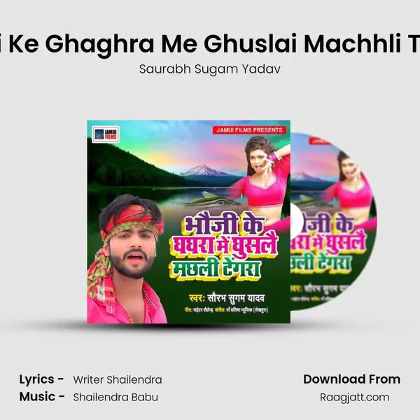 Bhauji Ke Ghaghra Me Ghuslai Machhli Tengra - Saurabh Sugam Yadav album cover 