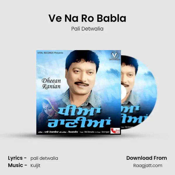 Ve Na Ro Babla mp3 song