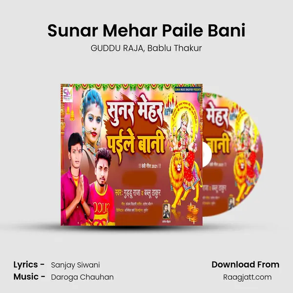 Sunar Mehar Paile Bani mp3 song