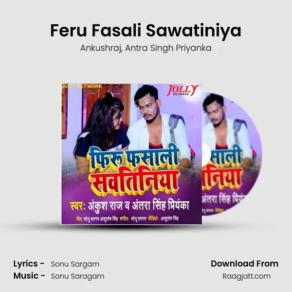 Feru Fasali Sawatiniya mp3 song