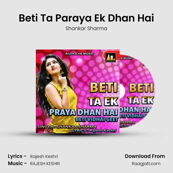 Beti Ta Paraya Ek Dhan Hai mp3 song