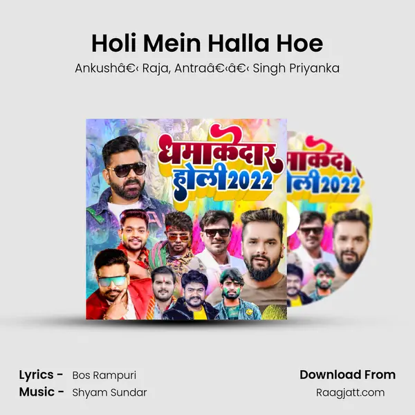 Holi Mein Halla Hoe - Ankushâ€‹ Raja album cover 