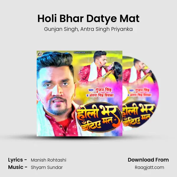 Holi Bhar Datye Mat - Gunjan Singh album cover 