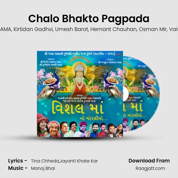 Chalo Bhakto Pagpada mp3 song