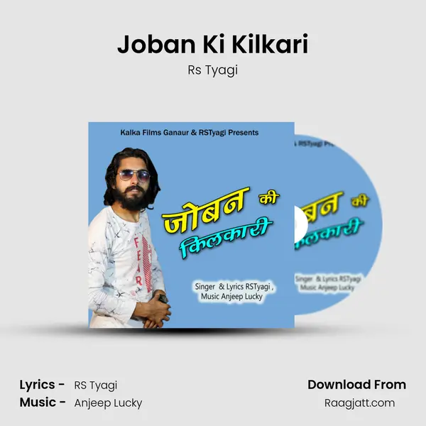 Joban Ki Kilkari mp3 song