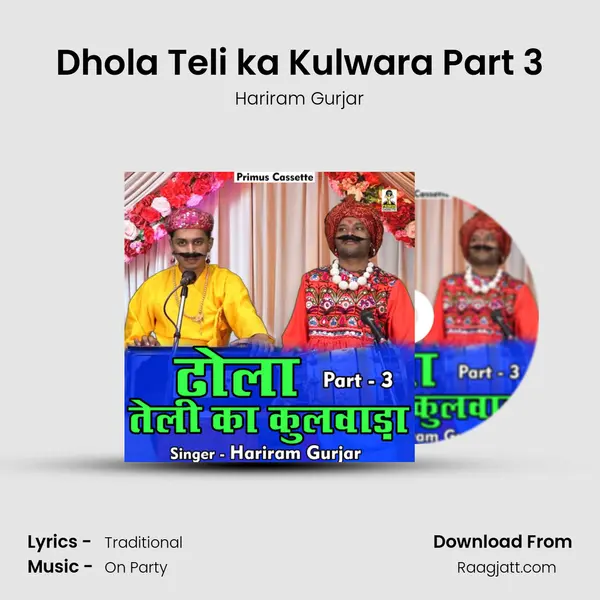 Dhola Teli ka Kulwara Part 3 mp3 song