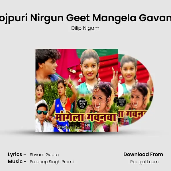 Bhojpuri Nirgun Geet Mangela Gavanva mp3 song