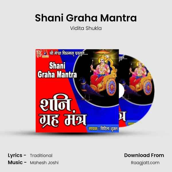 Shani Graha Mantra mp3 song