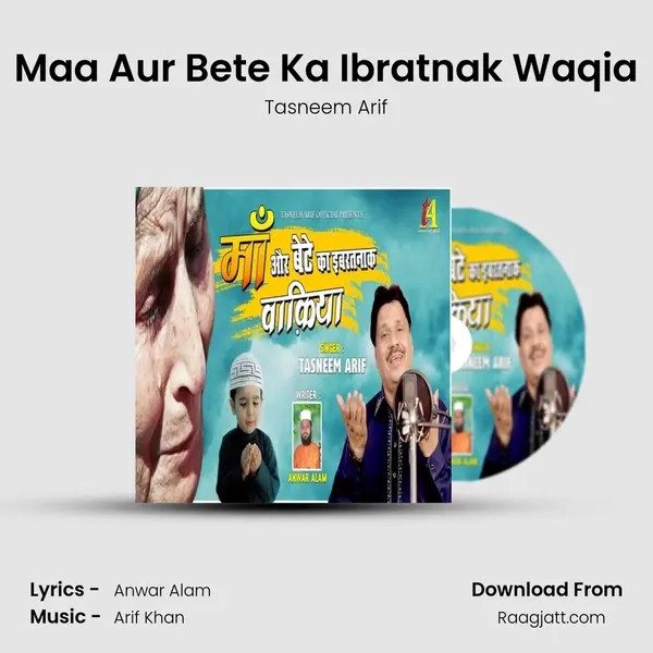 Maa Aur Bete Ka Ibratnak Waqia mp3 song