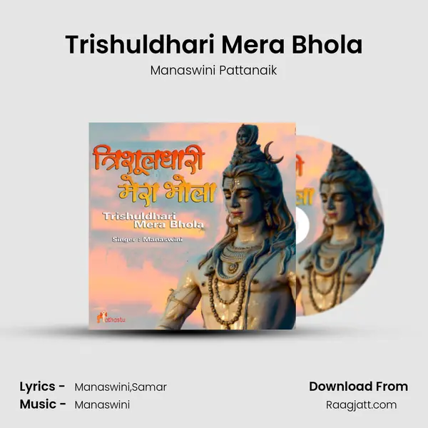 Trishuldhari Mera Bhola mp3 song