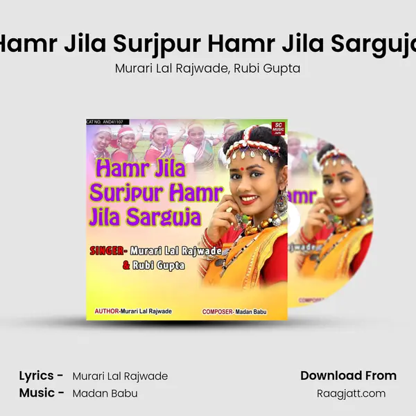 Hamr Jila Surjpur Hamr Jila Sarguja mp3 song