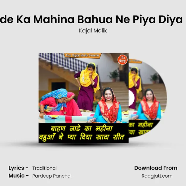 Bahan Jaade Ka Mahina Bahua Ne Piya Diya Khata Seet - Kajal Malik album cover 