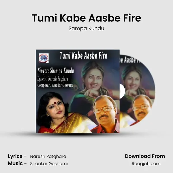 Tumi Kabe Aasbe Fire - Sampa Kundu album cover 