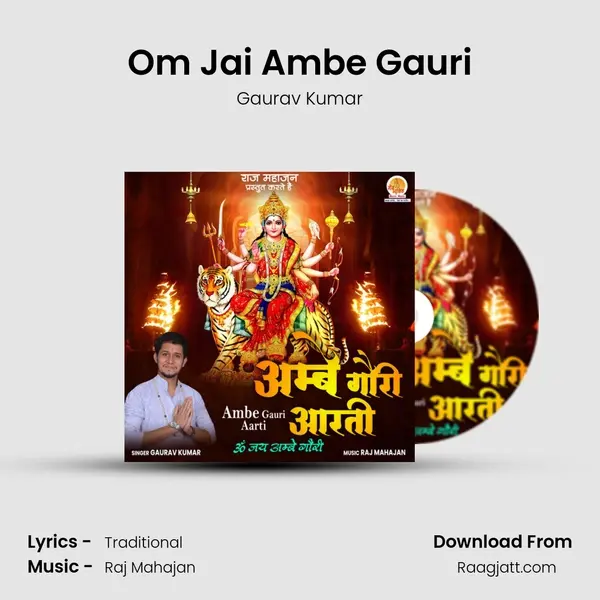 Om Jai Ambe Gauri mp3 song