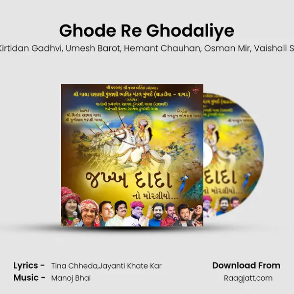 Ghode Re Ghodaliye mp3 song