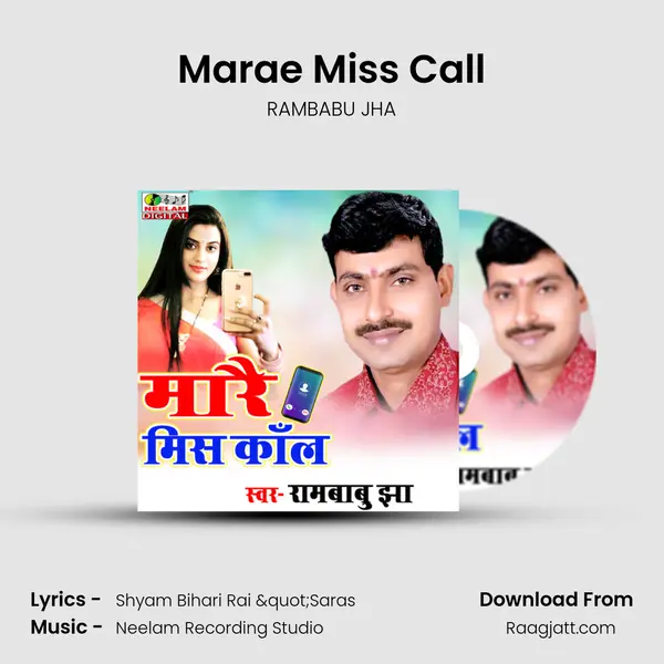 Marae Miss Call mp3 song