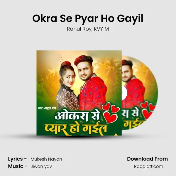 Okra Se Pyar Ho Gayil mp3 song