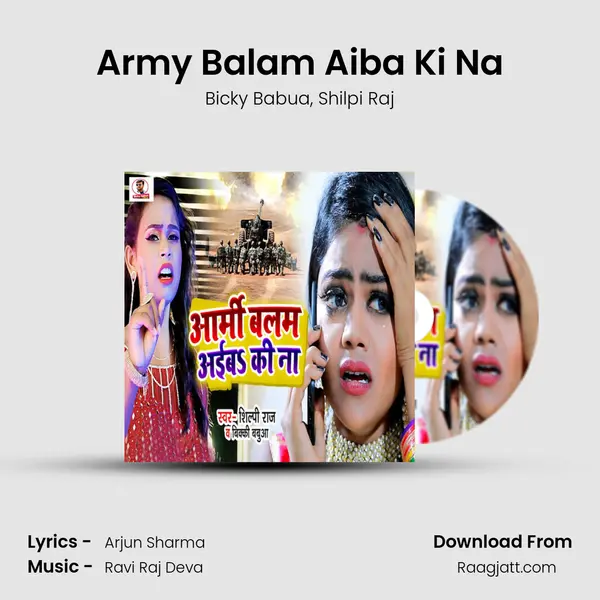 Army Balam Aiba Ki Na mp3 song