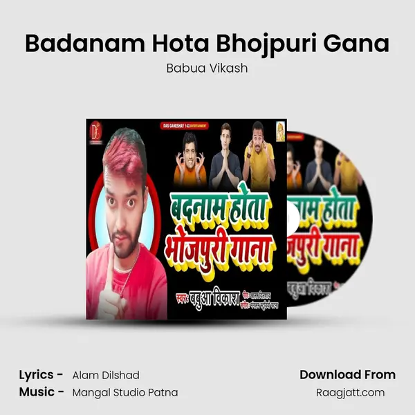 Badanam Hota Bhojpuri Gana mp3 song