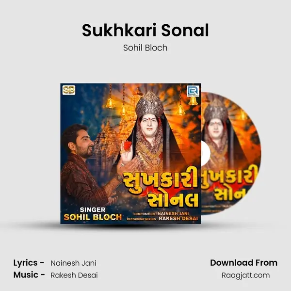 Sukhkari Sonal - Sohil Bloch album cover 