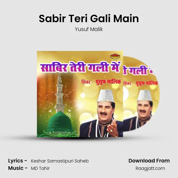 Sabir Teri Gali Main mp3 song