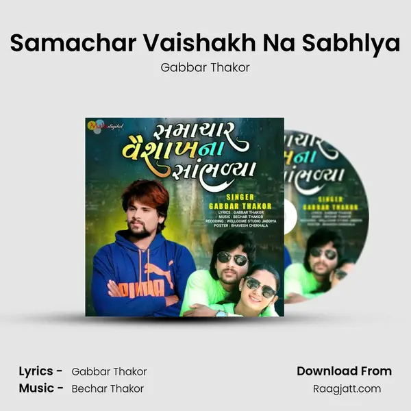 Samachar Vaishakh Na Sabhlya mp3 song