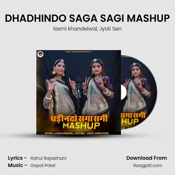 DHADHINDO SAGA SAGI MASHUP mp3 song