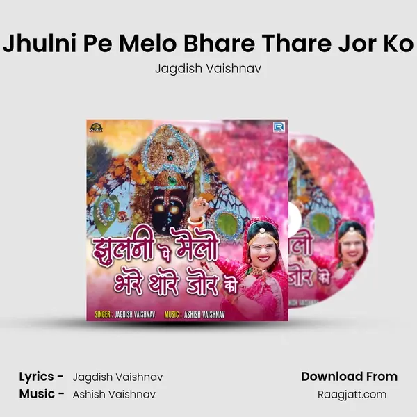 Jhulni Pe Melo Bhare Thare Jor Ko - Jagdish Vaishnav album cover 