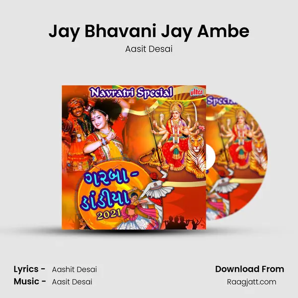 Jay Bhavani Jay Ambe mp3 song