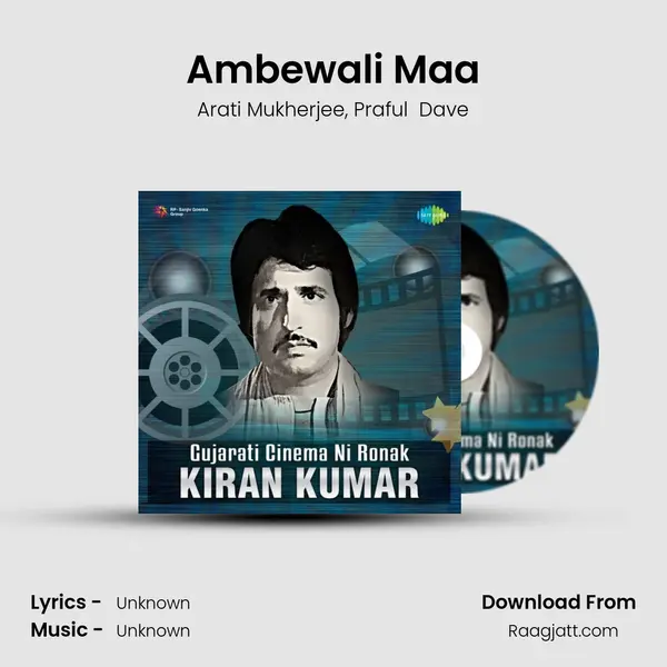 Ambewali Maa - Arati Mukherjee mp3 song