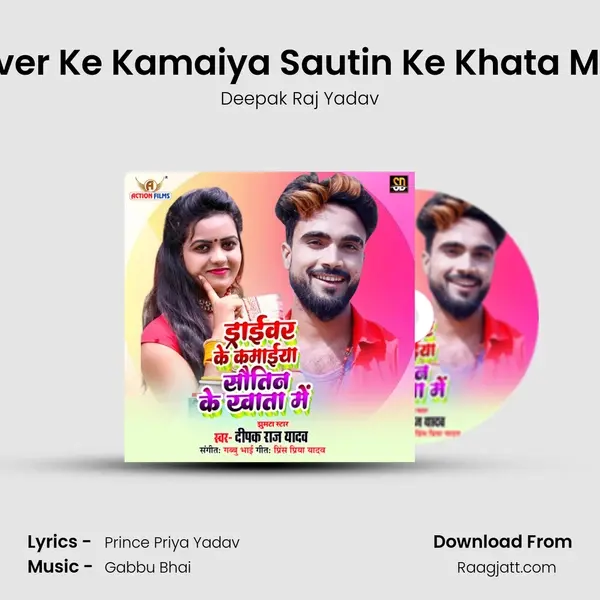 Driver Ke Kamaiya Sautin Ke Khata Mein mp3 song