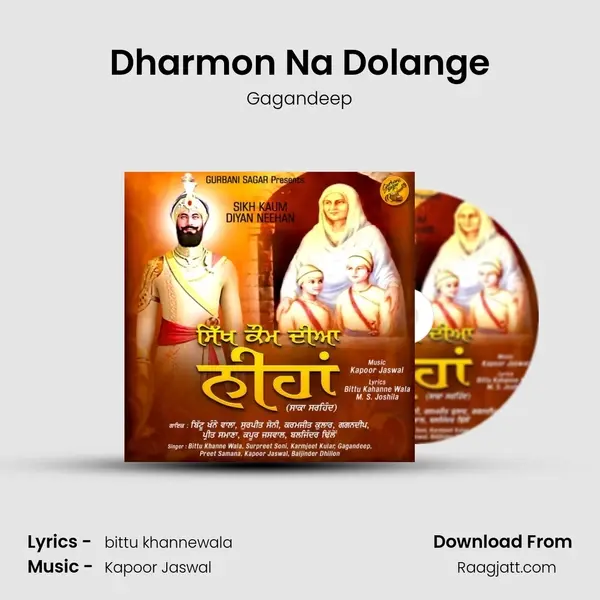 Dharmon Na Dolange - Gagandeep album cover 