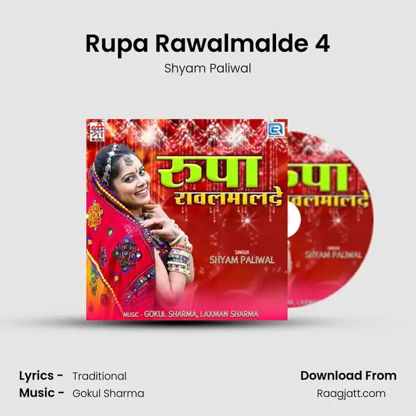 Rupa Rawalmalde 4 - Shyam Paliwal album cover 