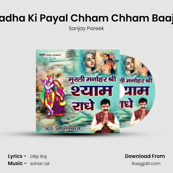 Radha Ki Payal Chham Chham Baaje - Sanjay Pareek album cover 