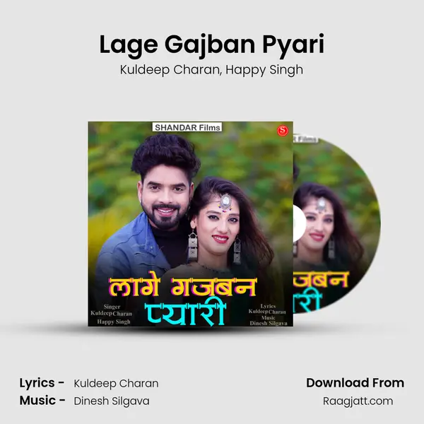 Lage Gajban Pyari - Kuldeep Charan album cover 